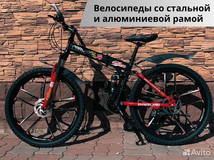 Велосипеды