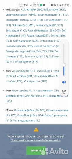 Стартер Volkswagen