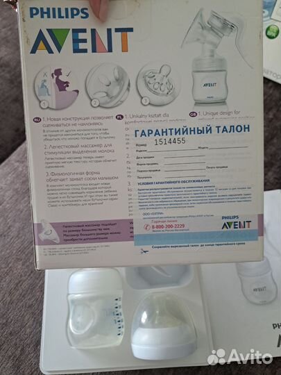 Молокоотсос avent ручной