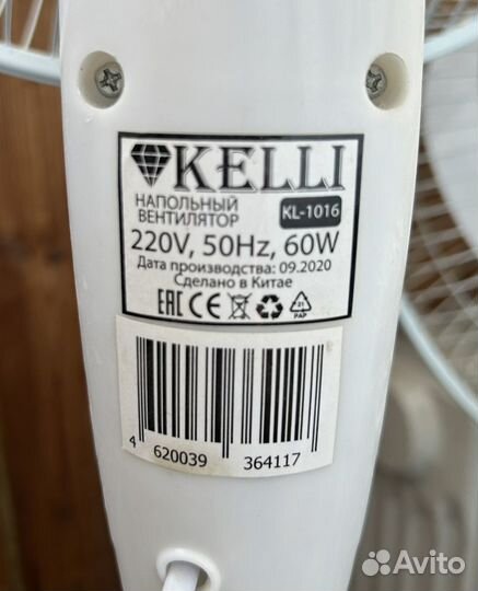 Вентилятор напольный Kelli
