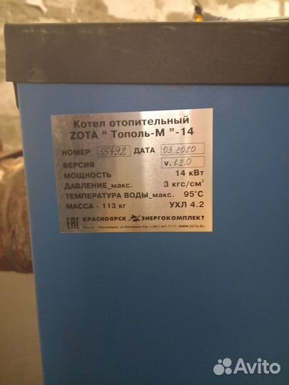 Газоугольный котел