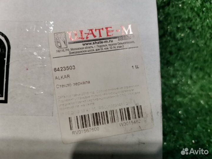 Зеркальное полотно правое Audi A3