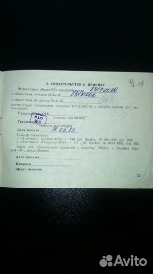 Фотоаппарат времен СССР