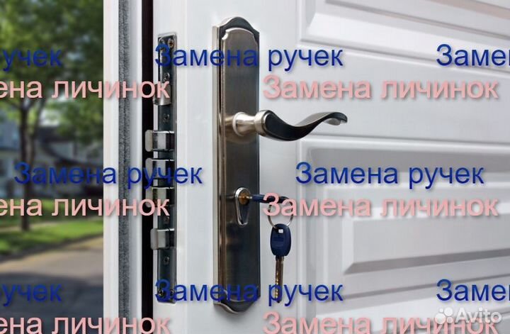 Замена дверных замков. Вскрытие замков и авто