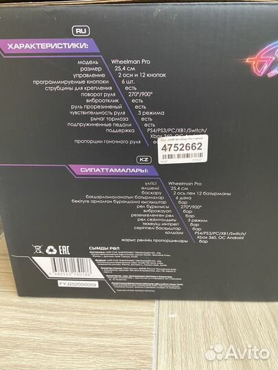 Игровой руль с педалями