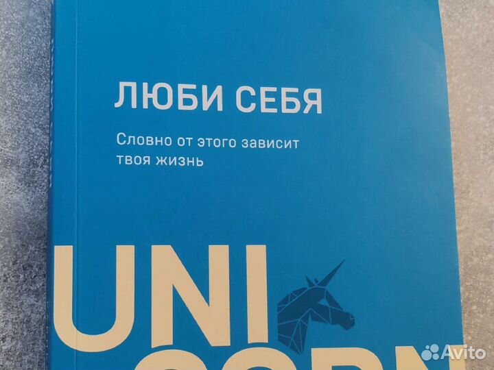 Книга Люби себя