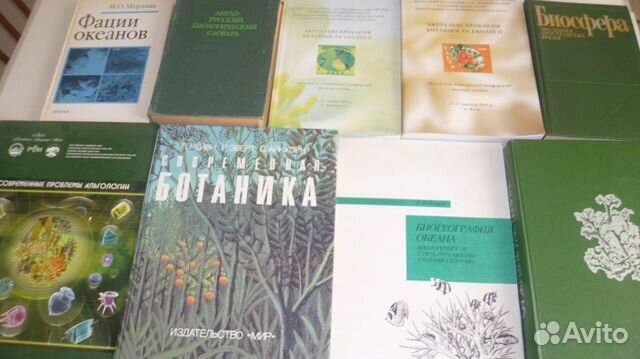 Учебники, школа, вуз, химия, биология и т.д