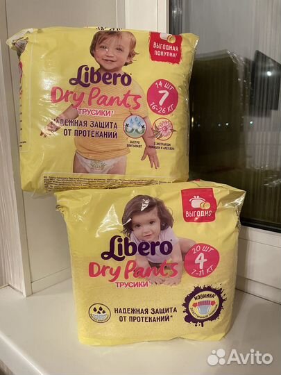 Памперсы трусики детские