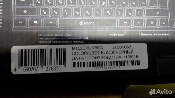 Клавиатура, Игровая клавиатура