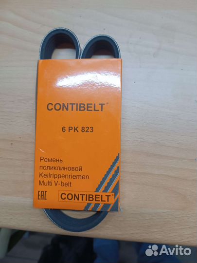 Ремень генератора на гранту