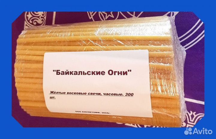 Желтые (обычные) восковые свечи, 300 штук упаковка