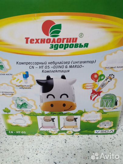 Компрессорный ингалятор небулайзер