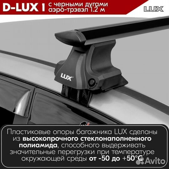 Багажник D-LUX 1 B на Toyota Prius III 2009-2015