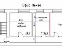 Офис, 96.8 м²