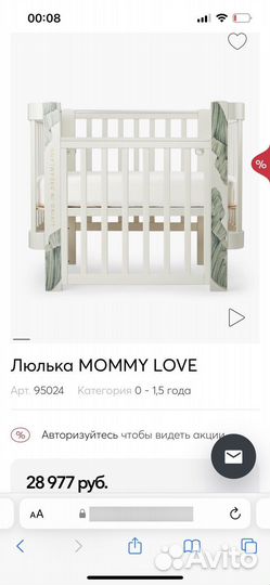 Детская кровать happy baby