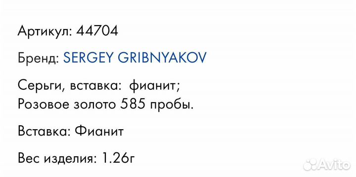 Золотые пуссеты