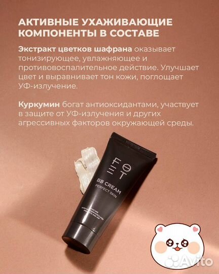 Вв-крем Foet «Идеальная кожа», 25 мл