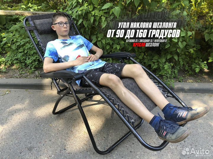 Лежак-шезлонг с подушкой 492a11