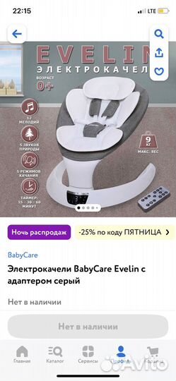 Электрокачели для новорожденных Evelin, BabyCare