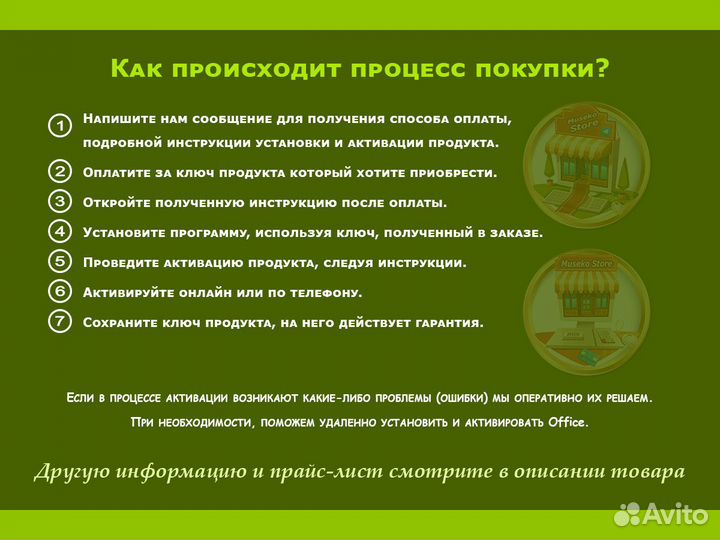 Ключ Windows 8 - 8.1 Pro, Home, Enterprise