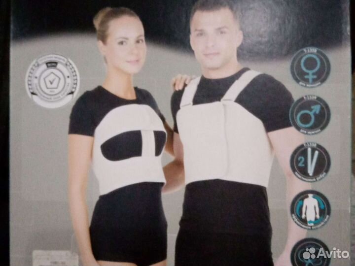 Бандаж послеоперационный для грудной клетки