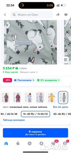 Зимний комбинезон для девочки