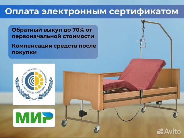 Медицинская кровать