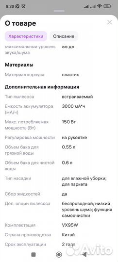 Вертикальный моющий пылесос