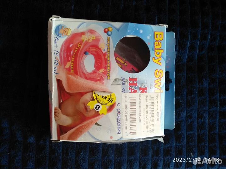 Круг на шею малыша,гамак на ванночку для купания