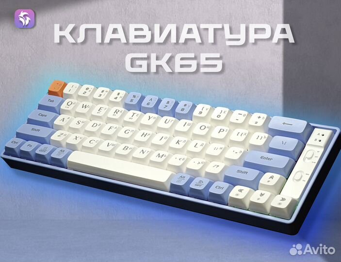 Игровая механическая клавиатура Langtu GK65
