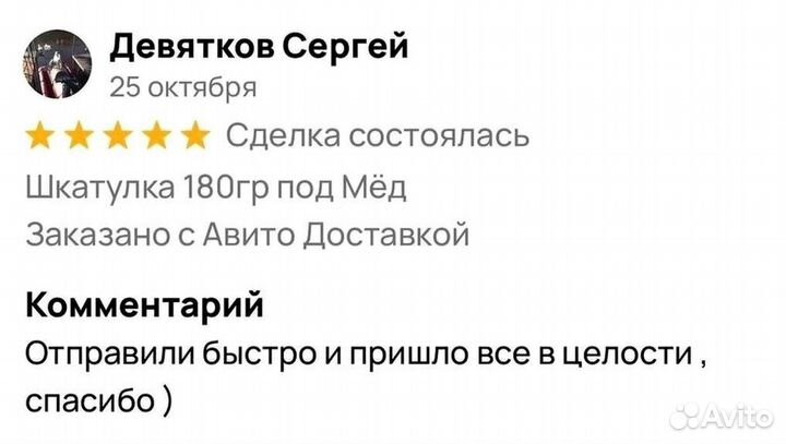 Мужской натуральный мёд