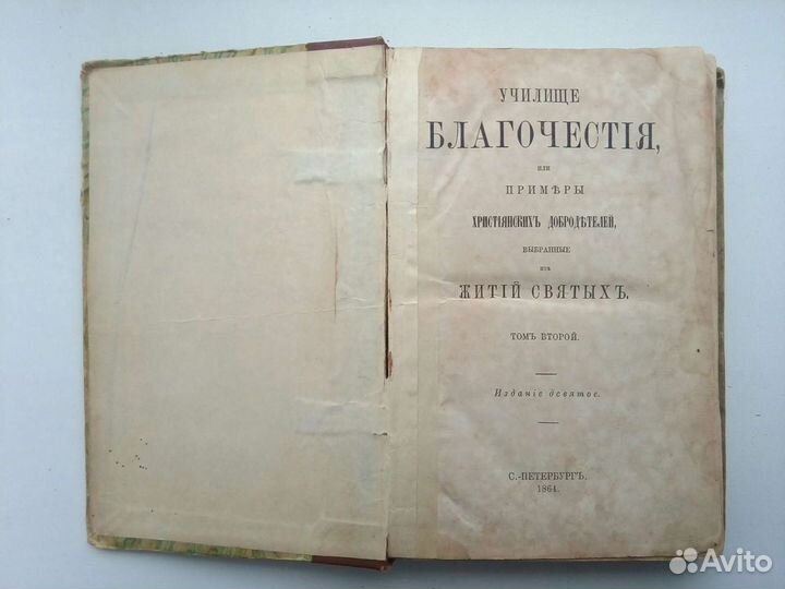 Псалтырь
