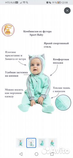Комбинезон