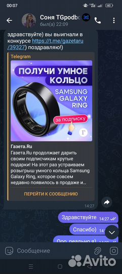 Samsung Galaxy ring (размер 12) из Германии