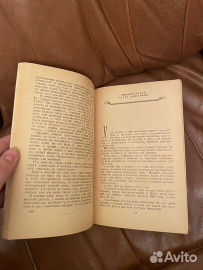 Ги Де Мопассан: Статьи о писателях 1957г