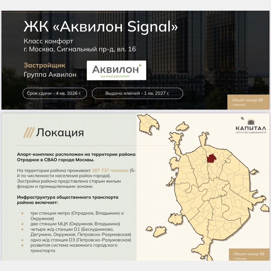 Апартаменты-студия, 24,2 м², 10/23 эт.