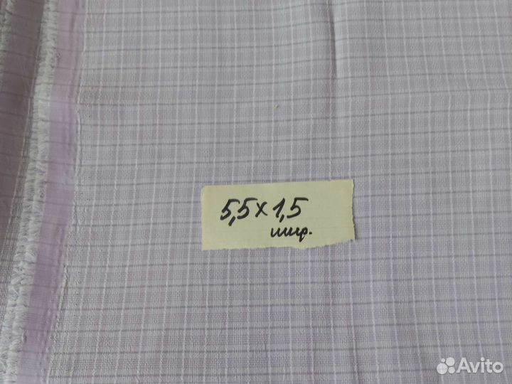 Отрез ткани