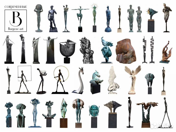 Современная скульптура Парочка 170 см