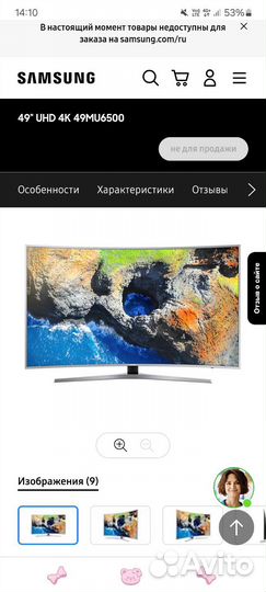 Телевизор SMART tv