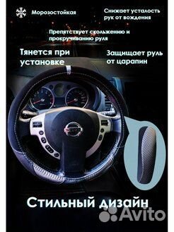 Замшевая оплетка на руль