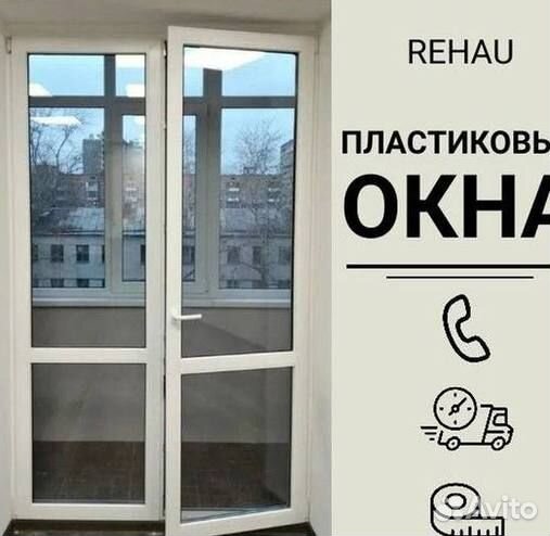 Остекление окон и балконов пвх