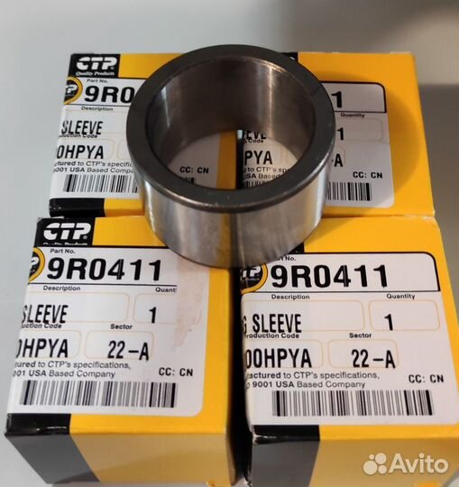 9R-0411 Втулка CTP