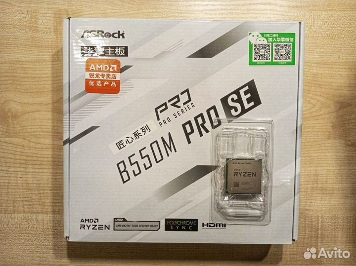Комплект ryzen 5 5600 + asrock b550