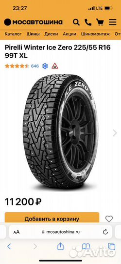 Pirelli Ice Zero 225/55 R16