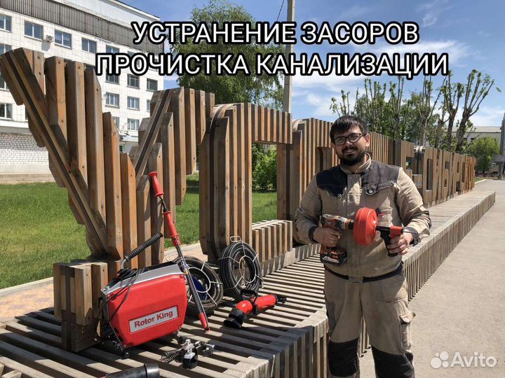 Устранение засоров прочистка канализации
