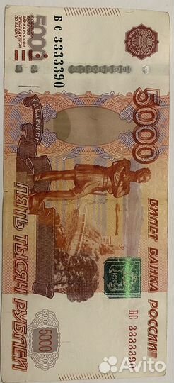 Купюра с номером Б С 3333390