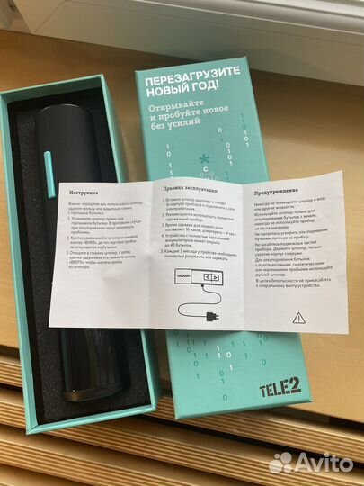 Электрический штопор для вина