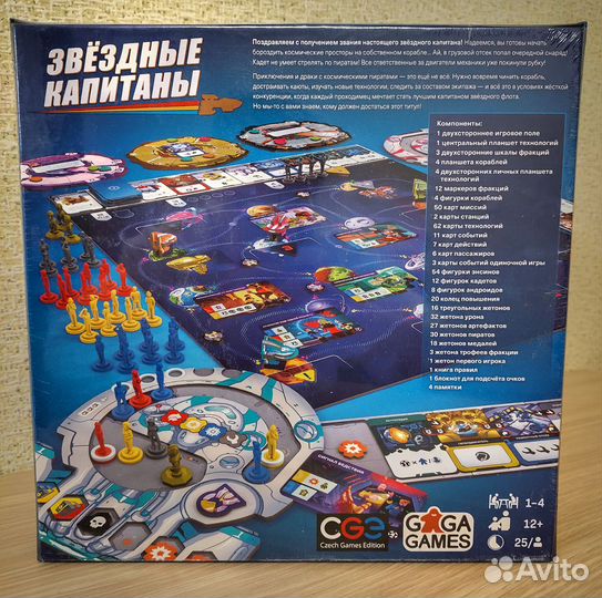 Звездные капитаны настольная игра
