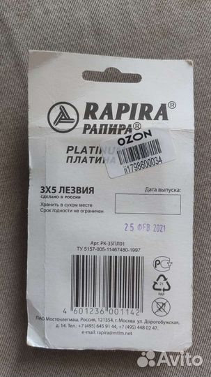 Сменные лезвия для бритвы