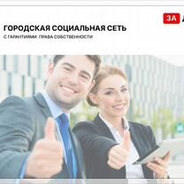 Городская социальная сеть, Берлин